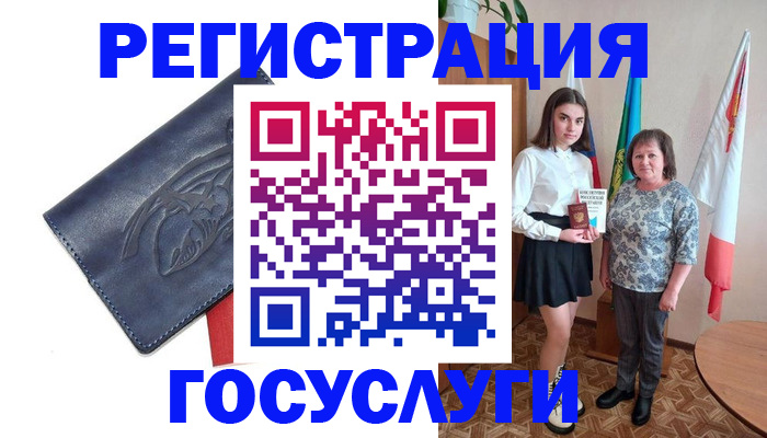 прописка регистрация в Котовске